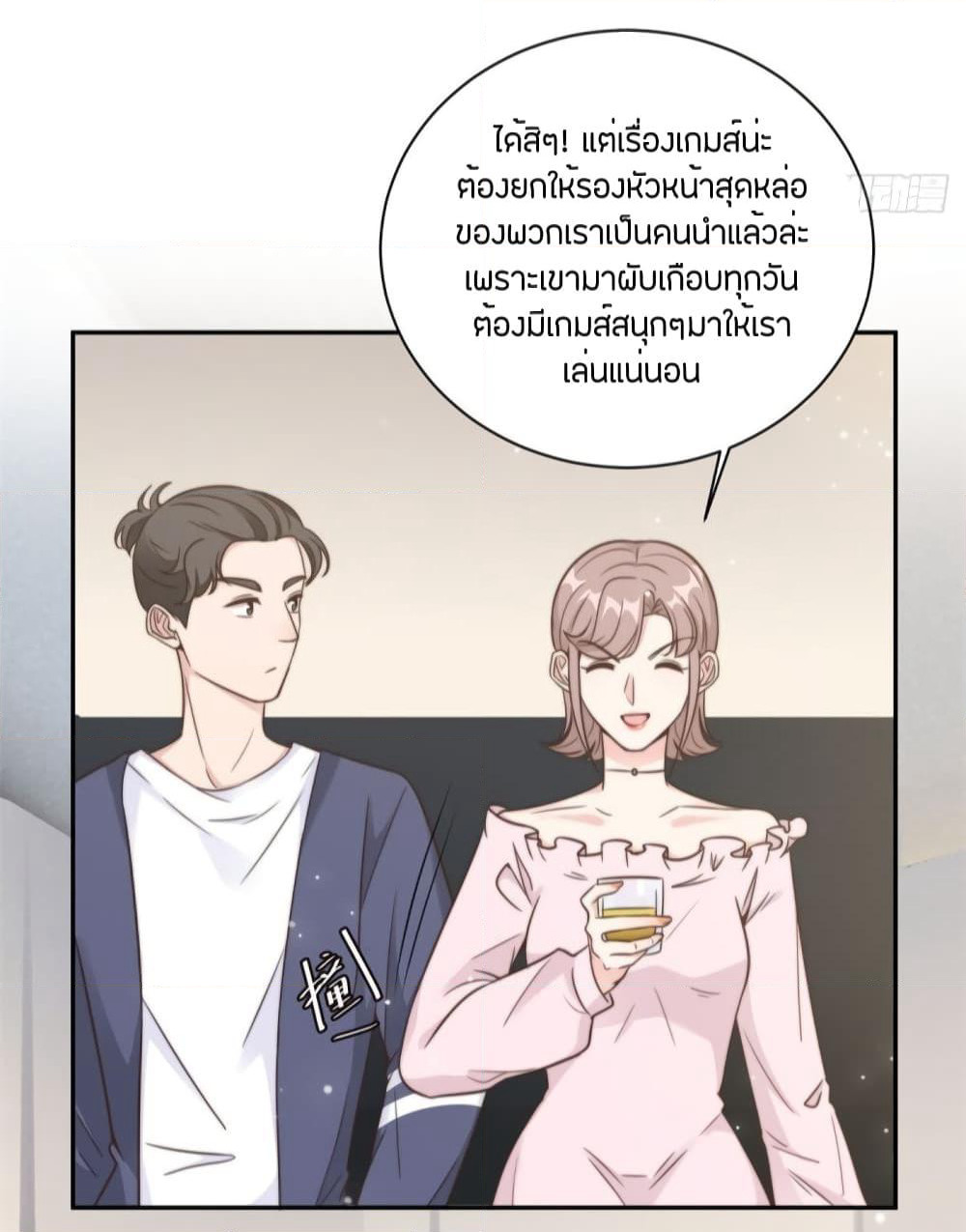 A Hidden Love Marriage page 4