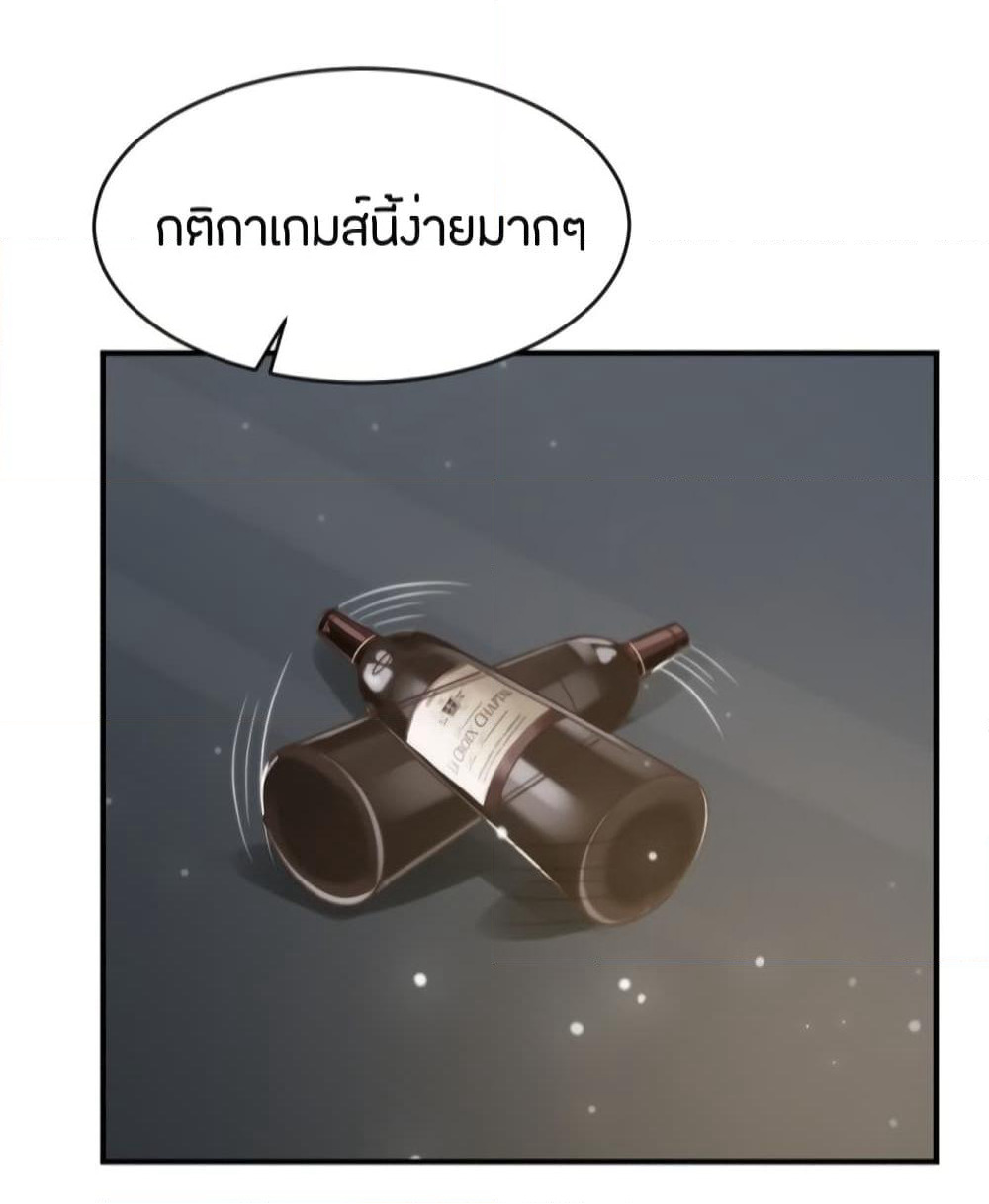 A Hidden Love Marriage page 6