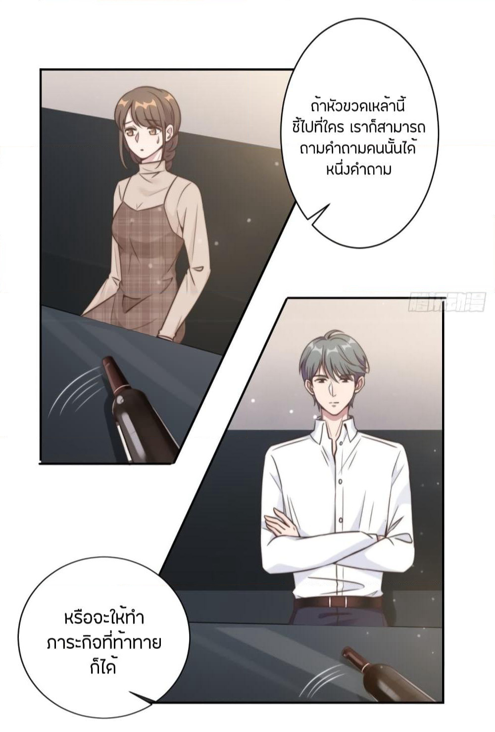 A Hidden Love Marriage page 7