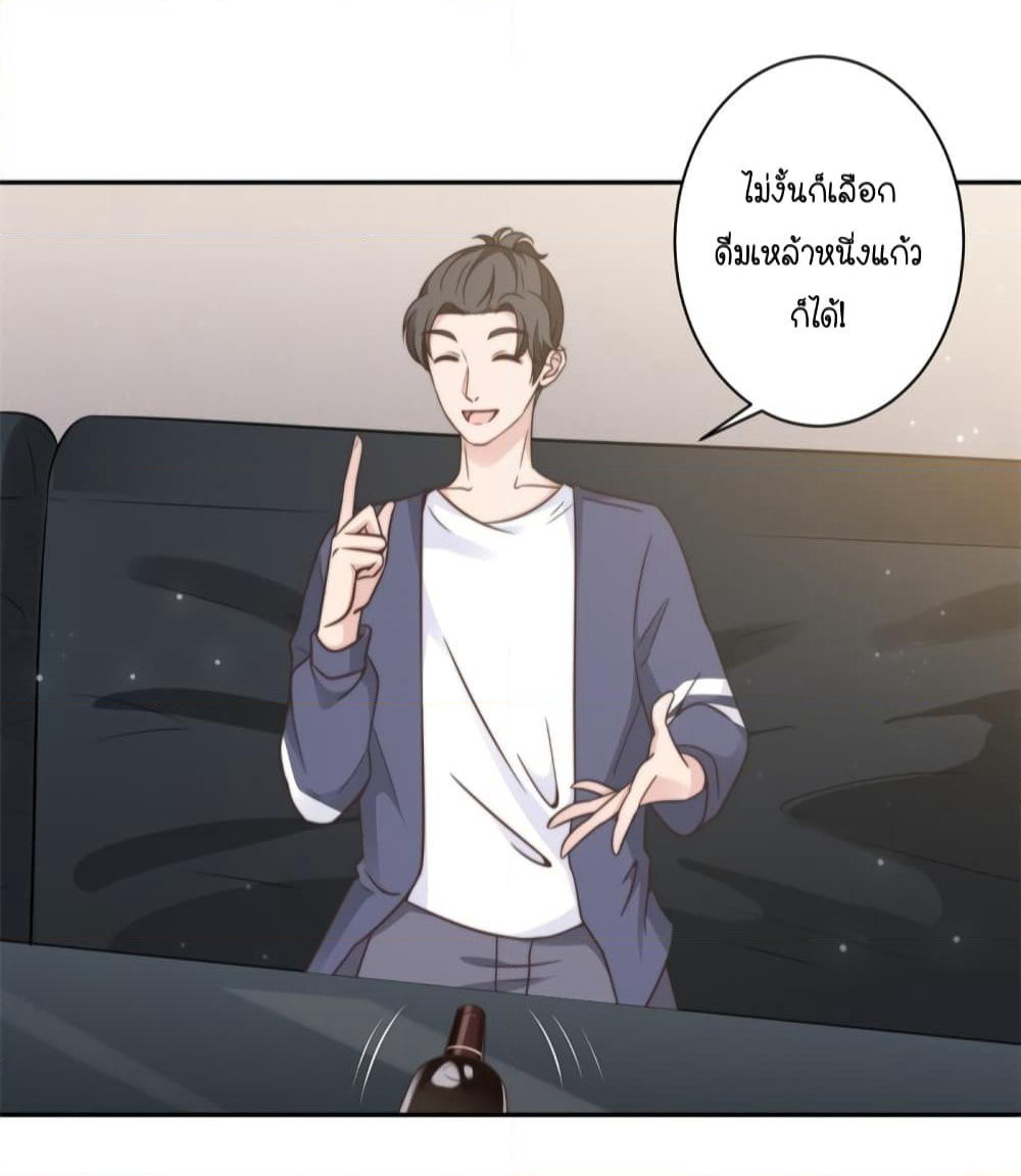 A Hidden Love Marriage page 8
