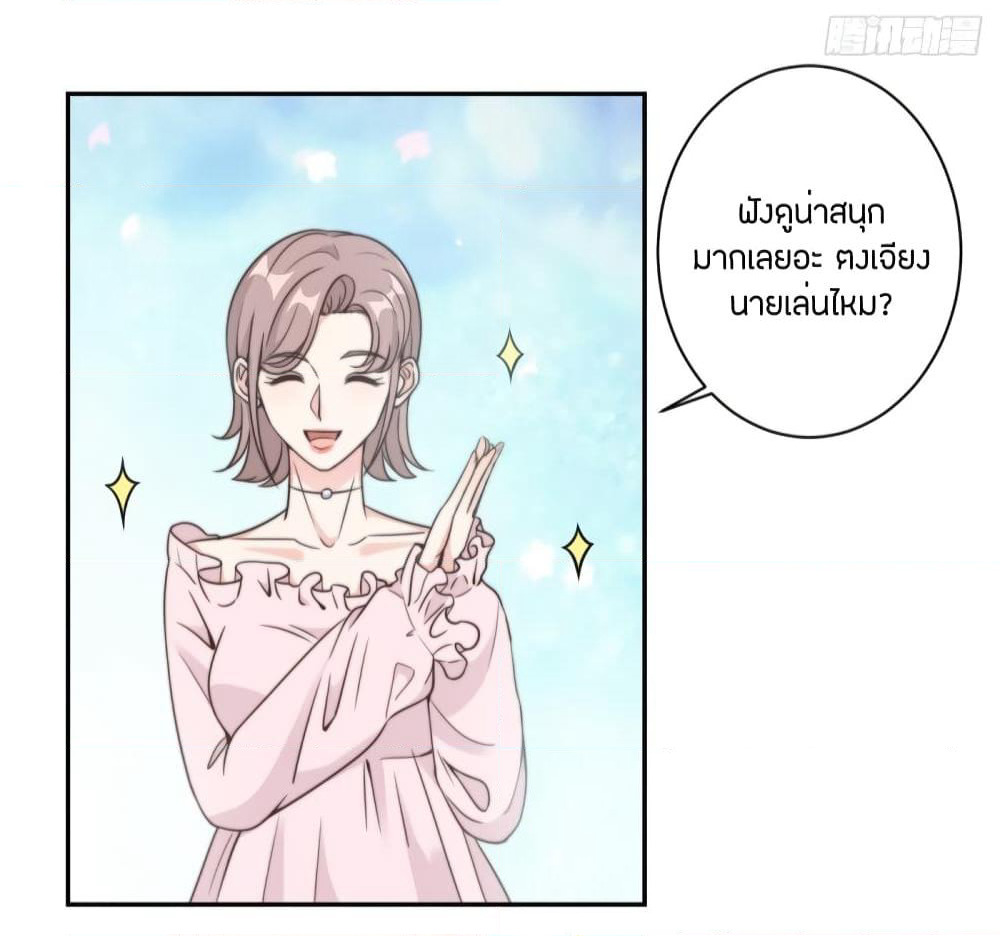 A Hidden Love Marriage page 9
