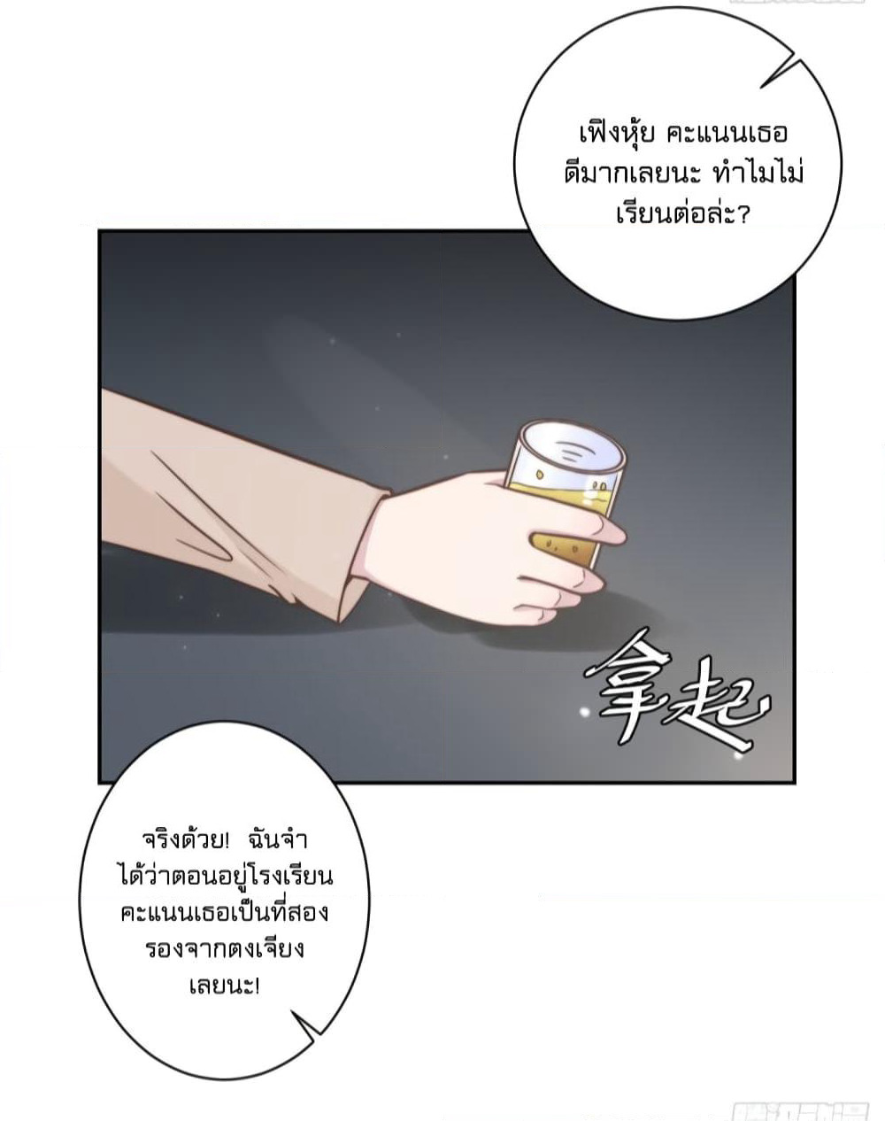 A Hidden Love Marriage page 3