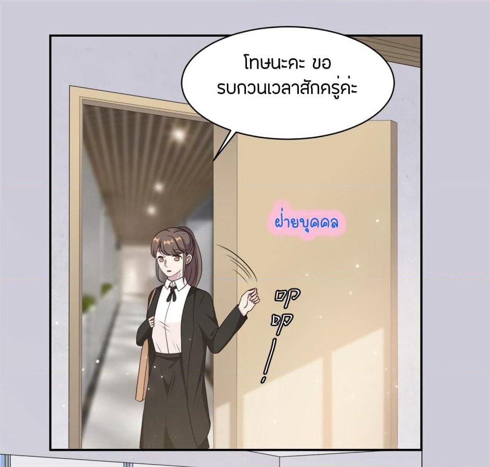 A Hidden Love Marriage page 2