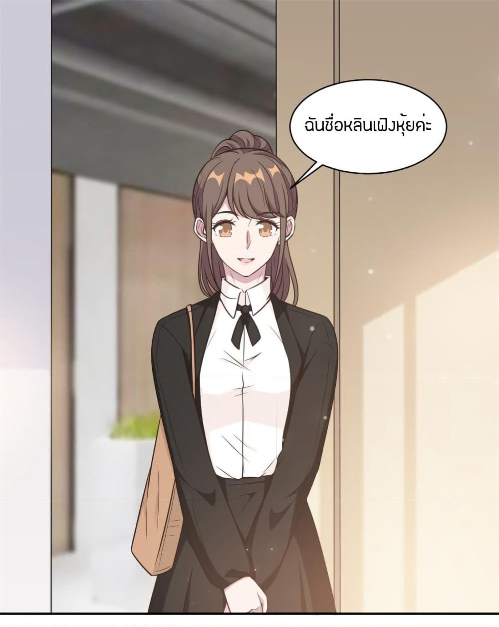 A Hidden Love Marriage page 4