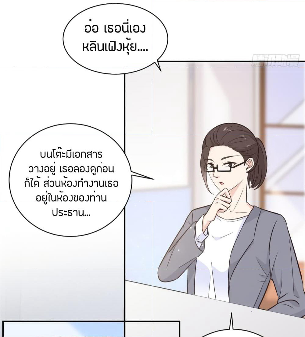 A Hidden Love Marriage page 5