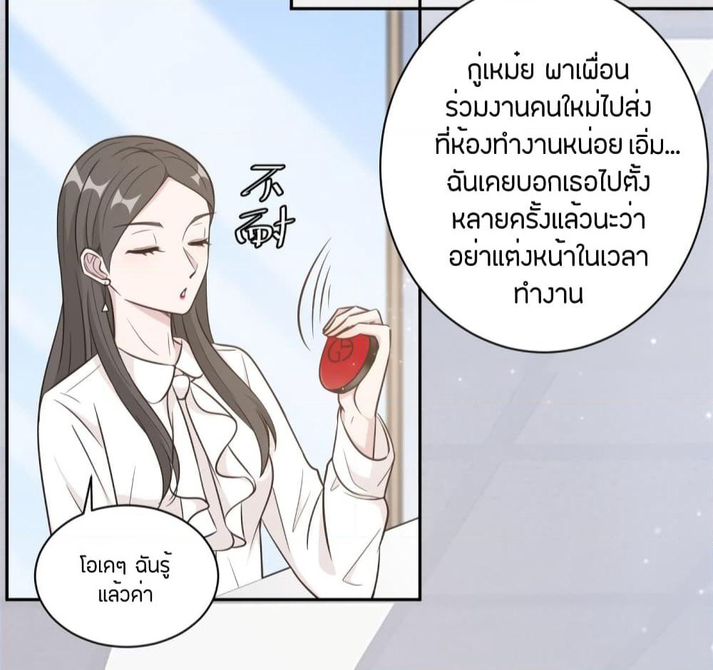 A Hidden Love Marriage page 6