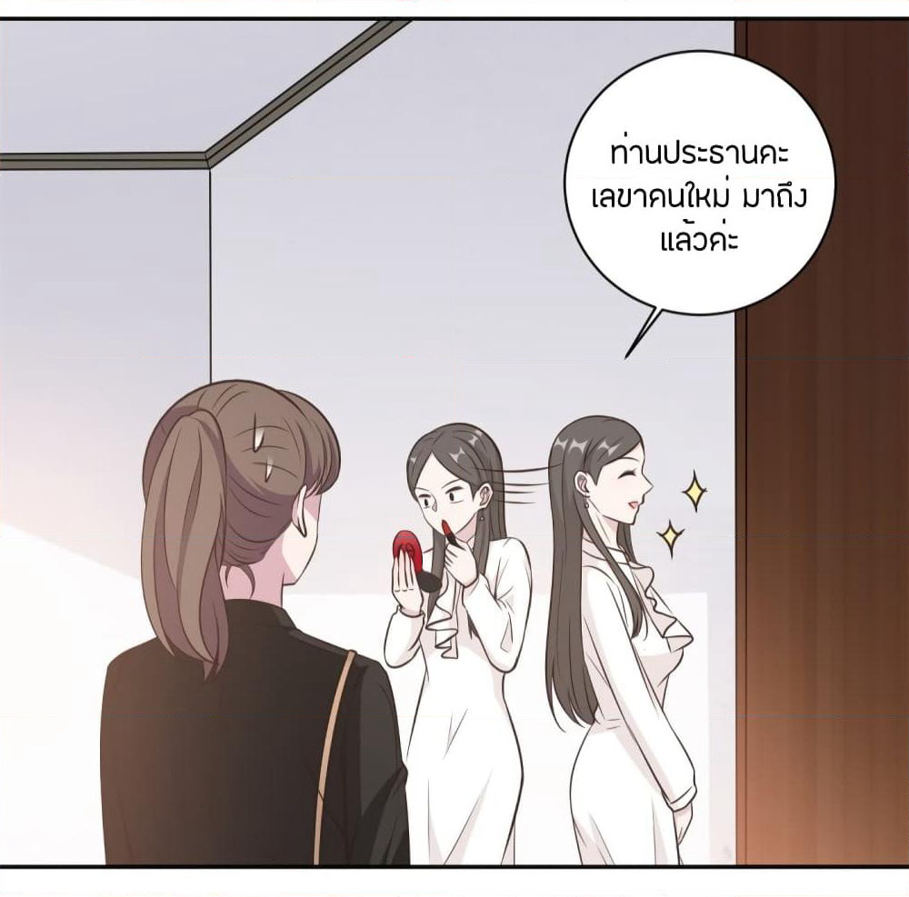 A Hidden Love Marriage page 10