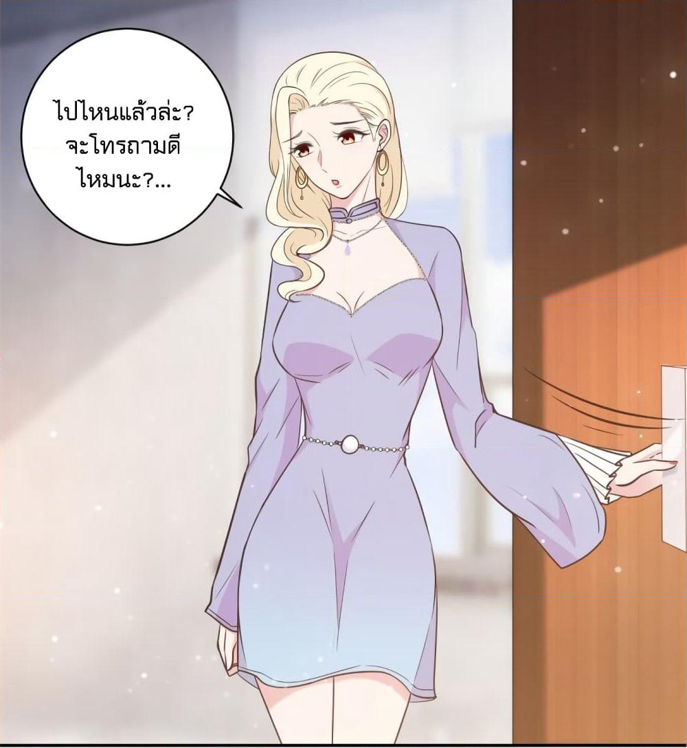 A Hidden Love Marriage page 2
