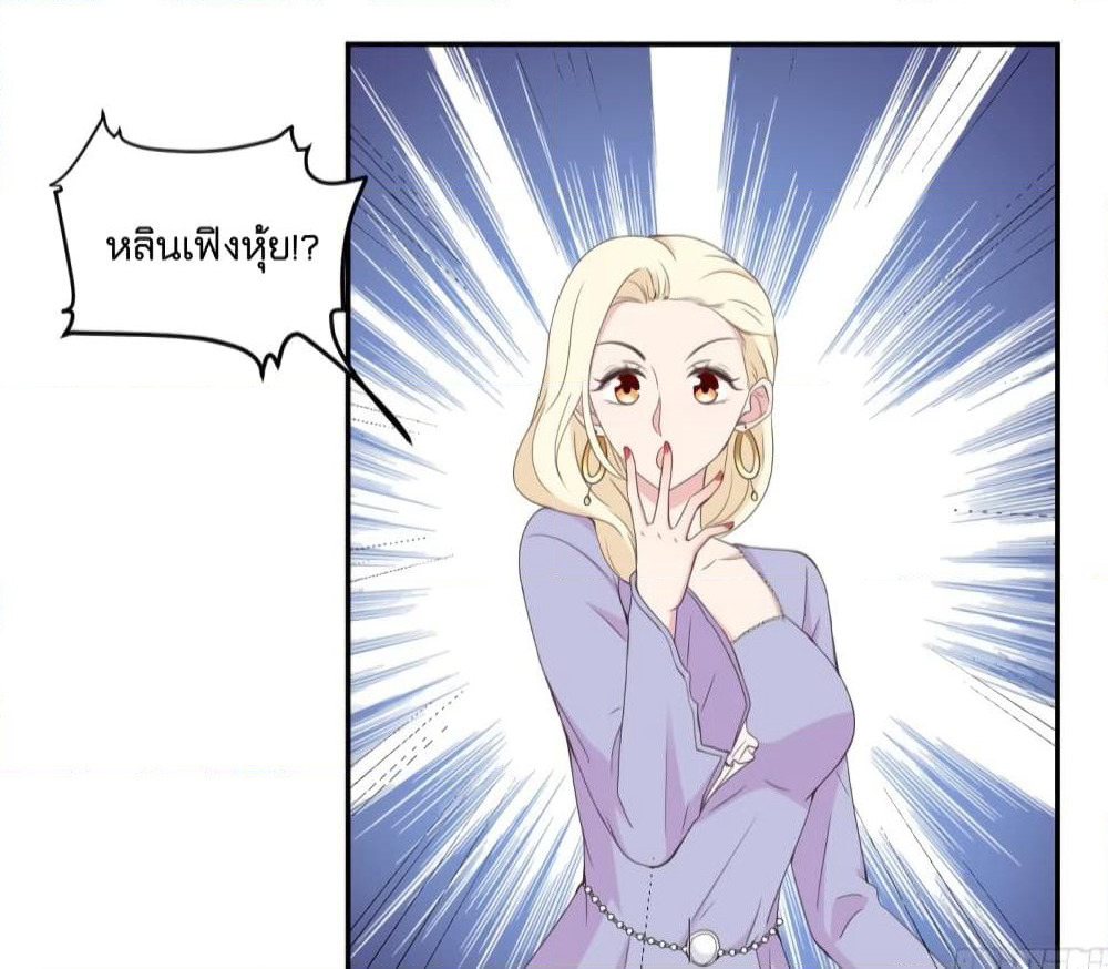 A Hidden Love Marriage page 4