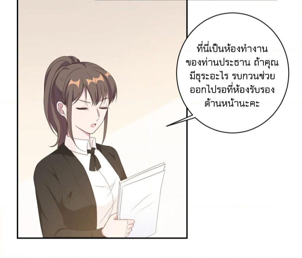 A Hidden Love Marriage page 5