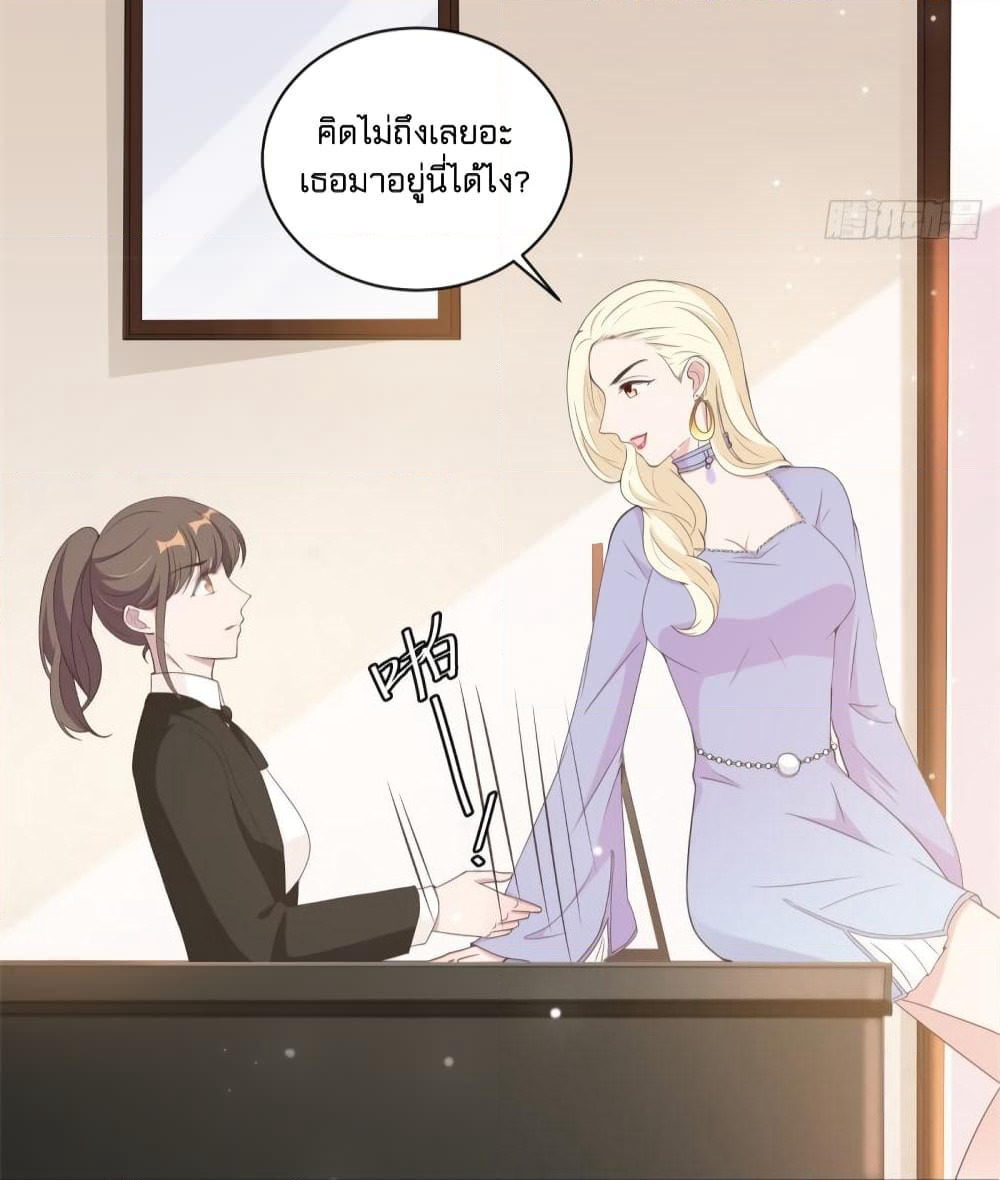 A Hidden Love Marriage page 7