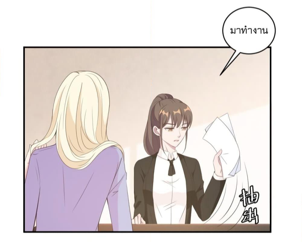 A Hidden Love Marriage page 8