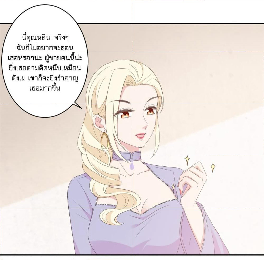 A Hidden Love Marriage page 9