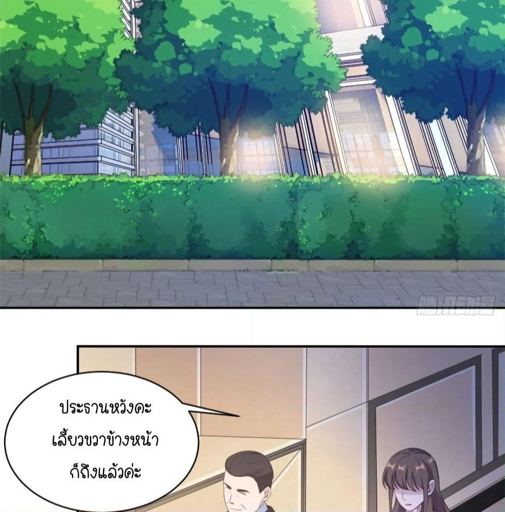 A Hidden Love Marriage page 3