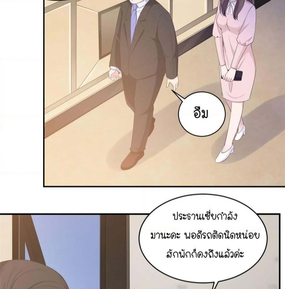 A Hidden Love Marriage page 4