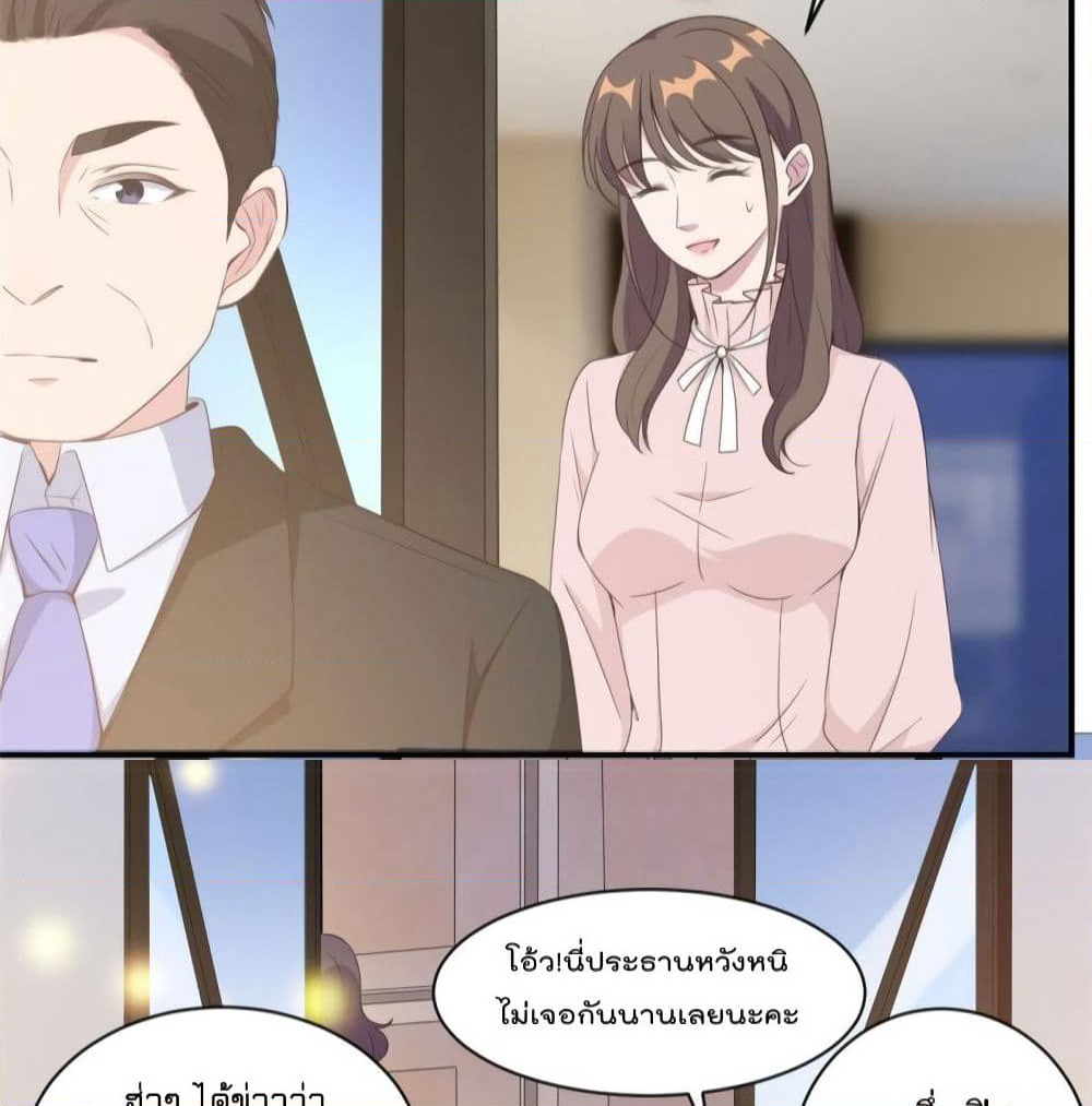 A Hidden Love Marriage page 5