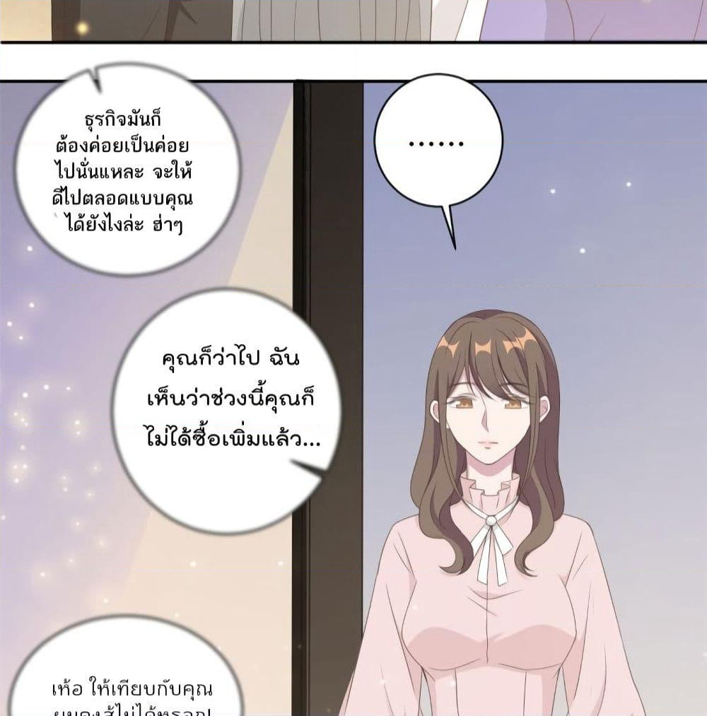 A Hidden Love Marriage page 7