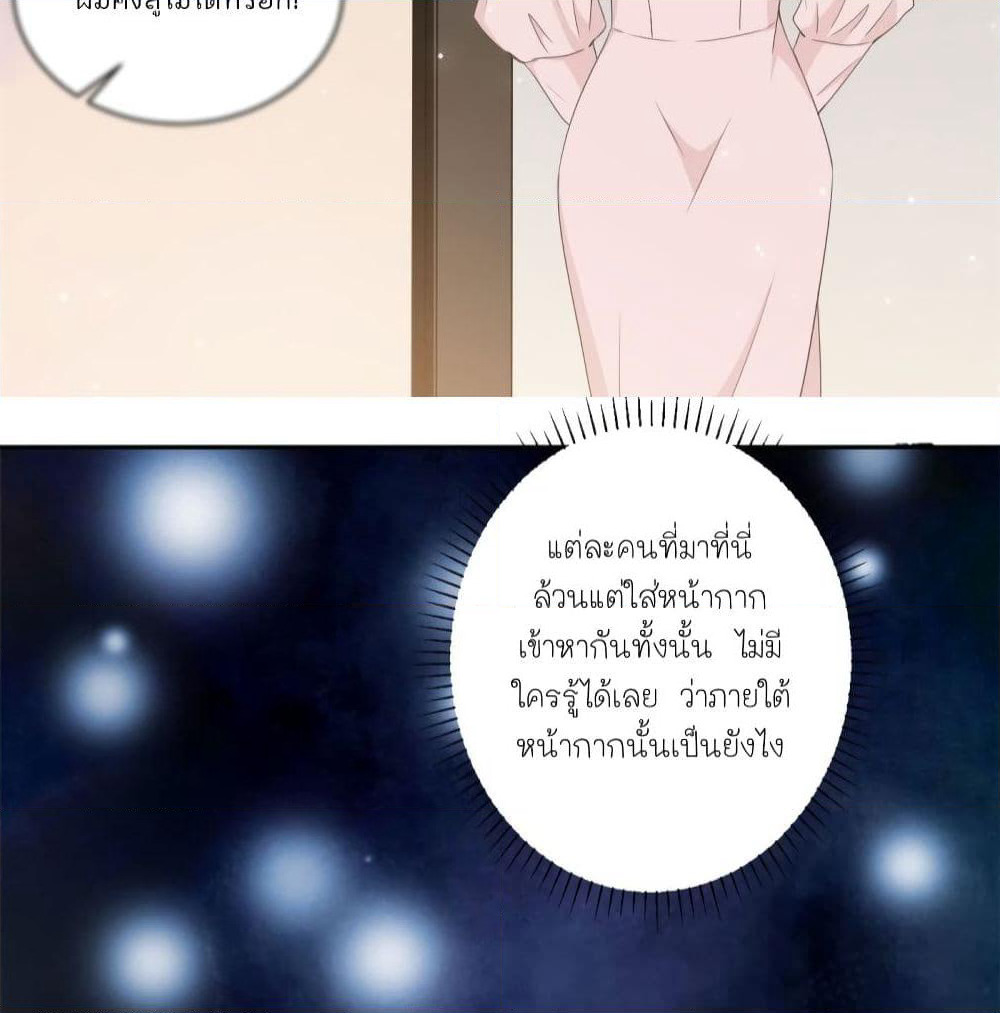 A Hidden Love Marriage page 8