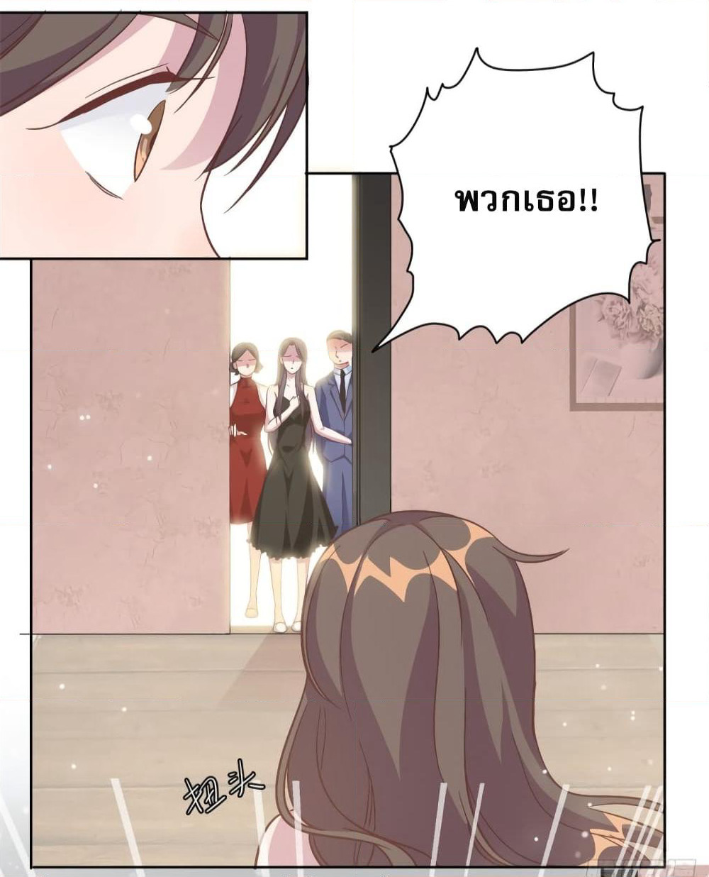 A Hidden Love Marriage page 4