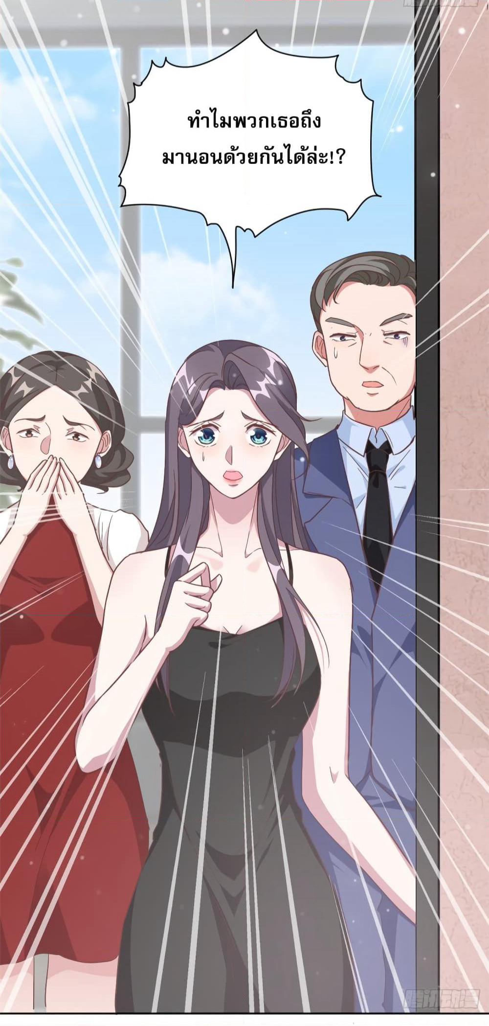 A Hidden Love Marriage page 5