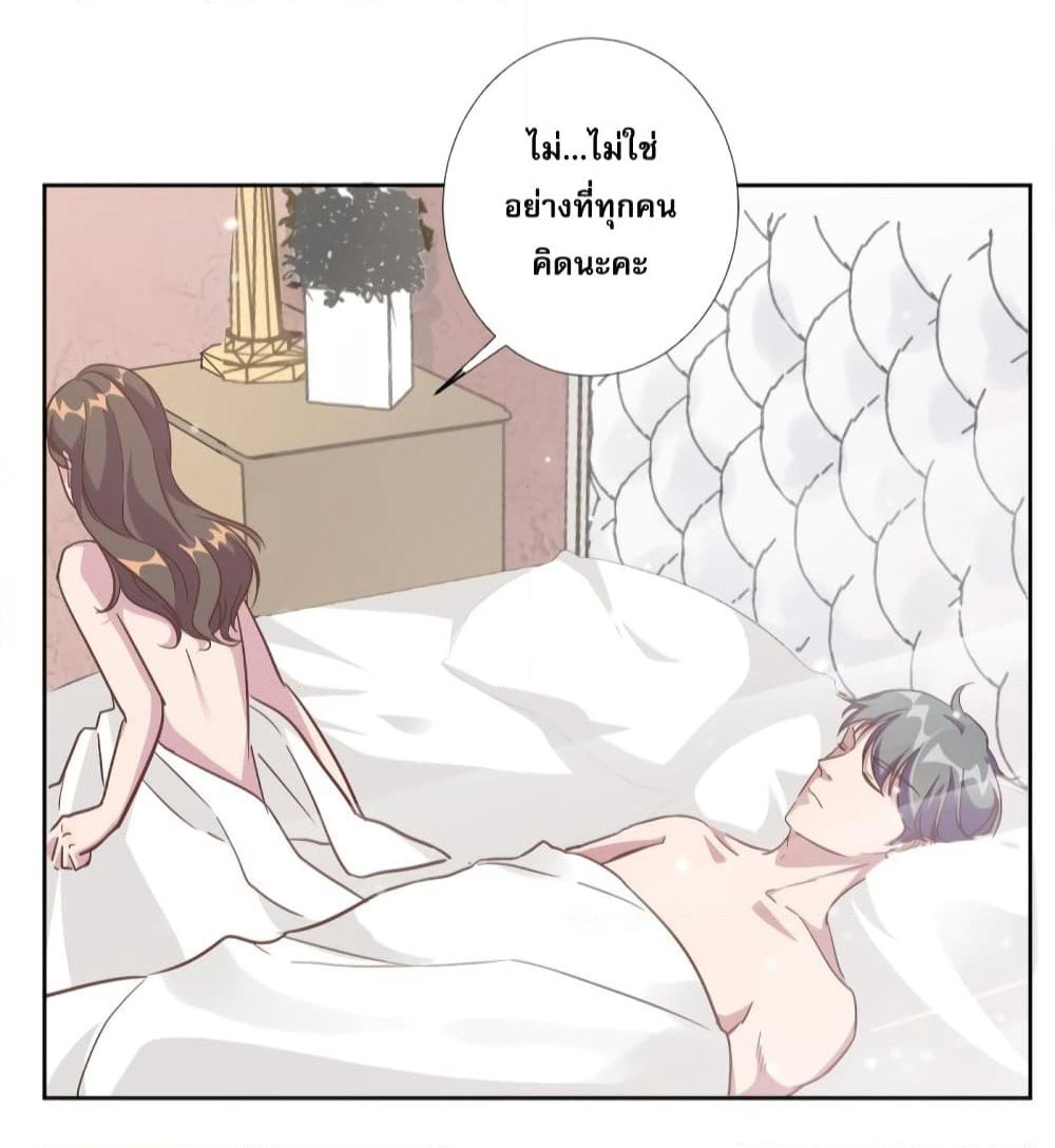 A Hidden Love Marriage page 6