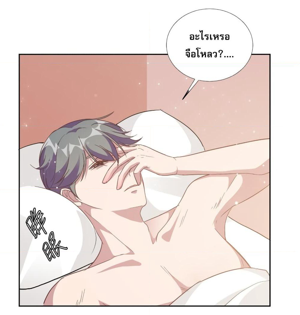 A Hidden Love Marriage page 7