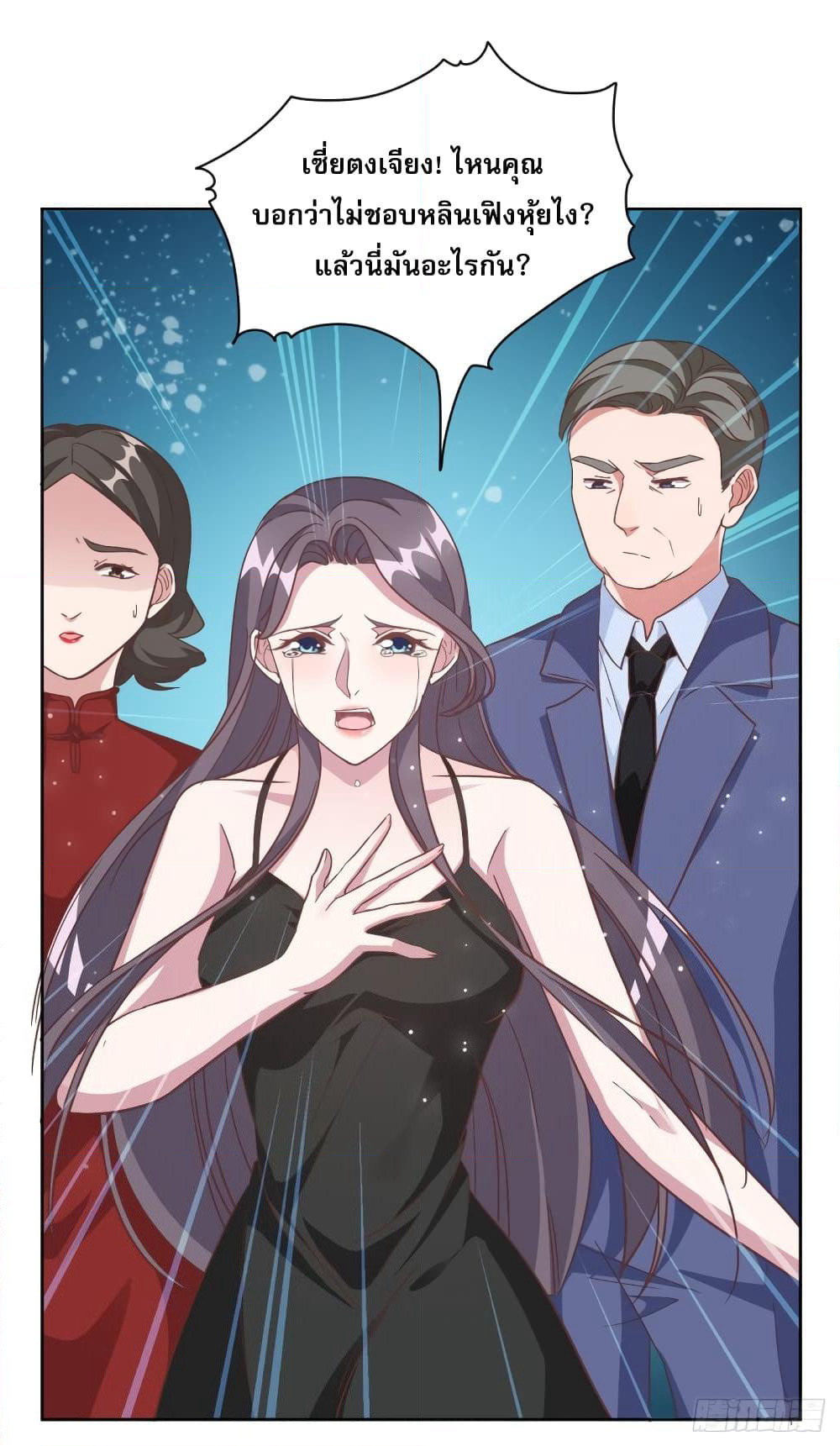 A Hidden Love Marriage page 8