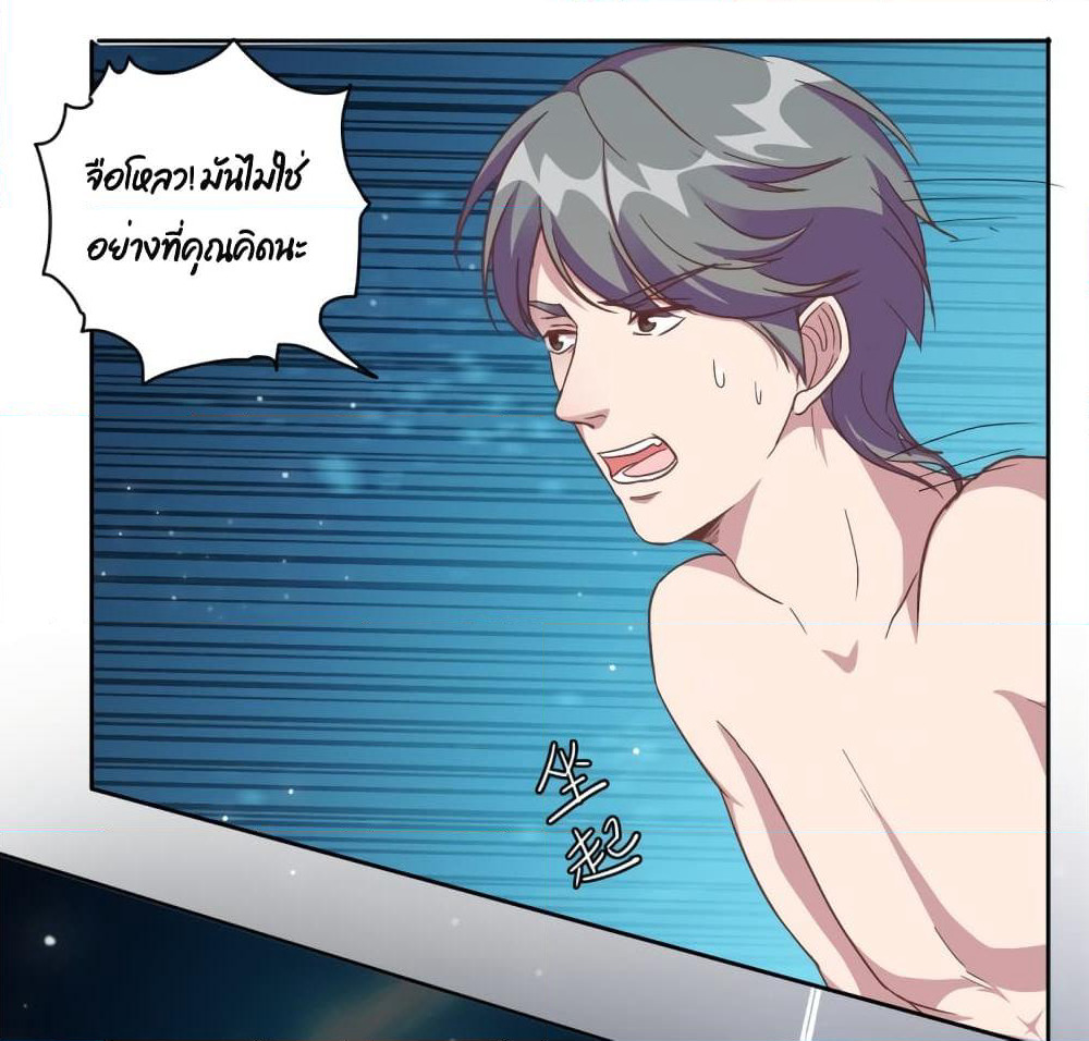 A Hidden Love Marriage page 9