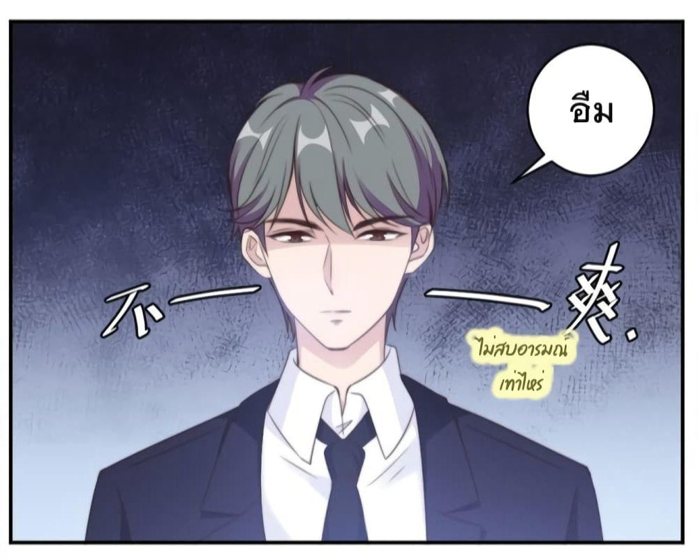 A Hidden Love Marriage page 4