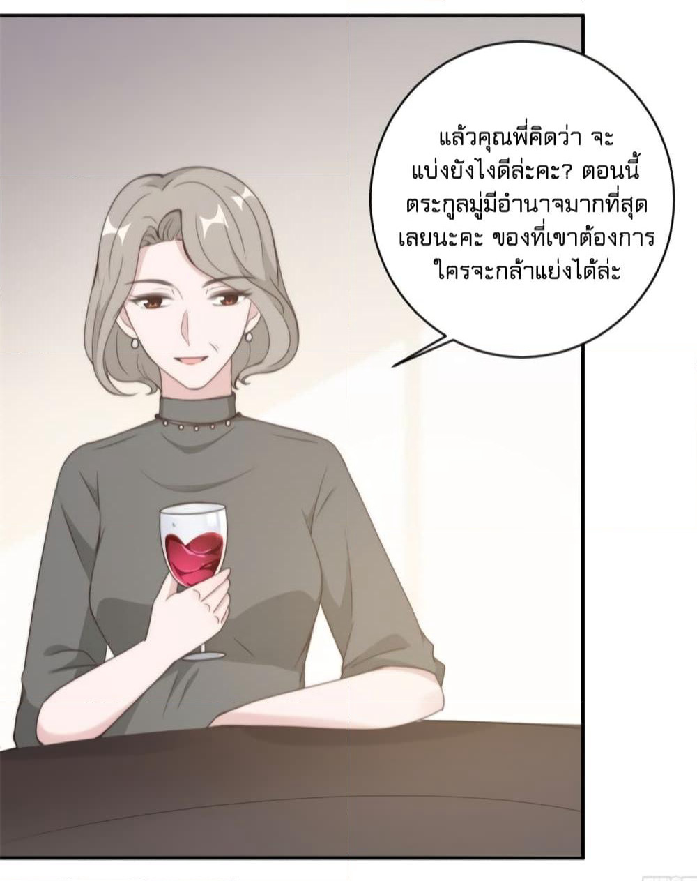 A Hidden Love Marriage page 7