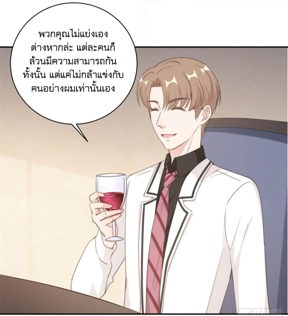 A Hidden Love Marriage page 8