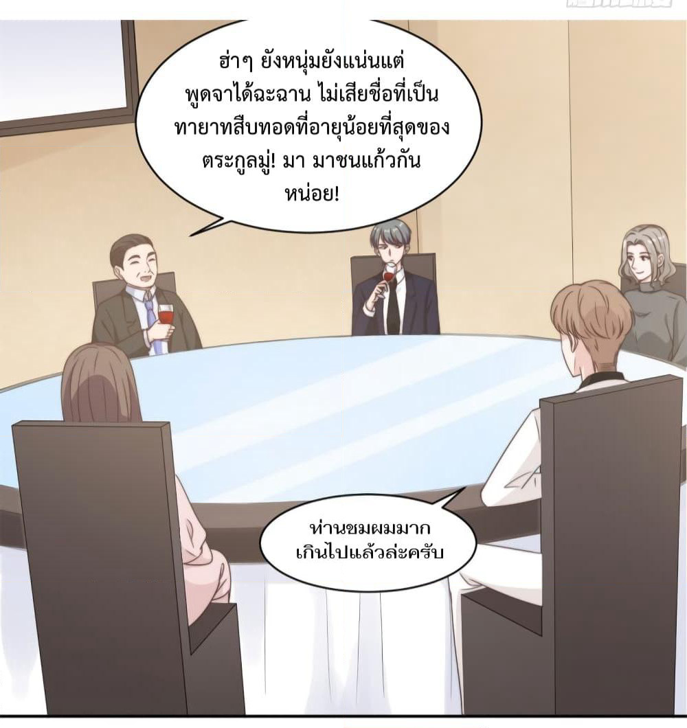 A Hidden Love Marriage page 9