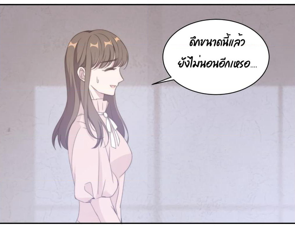 A Hidden Love Marriage page 2
