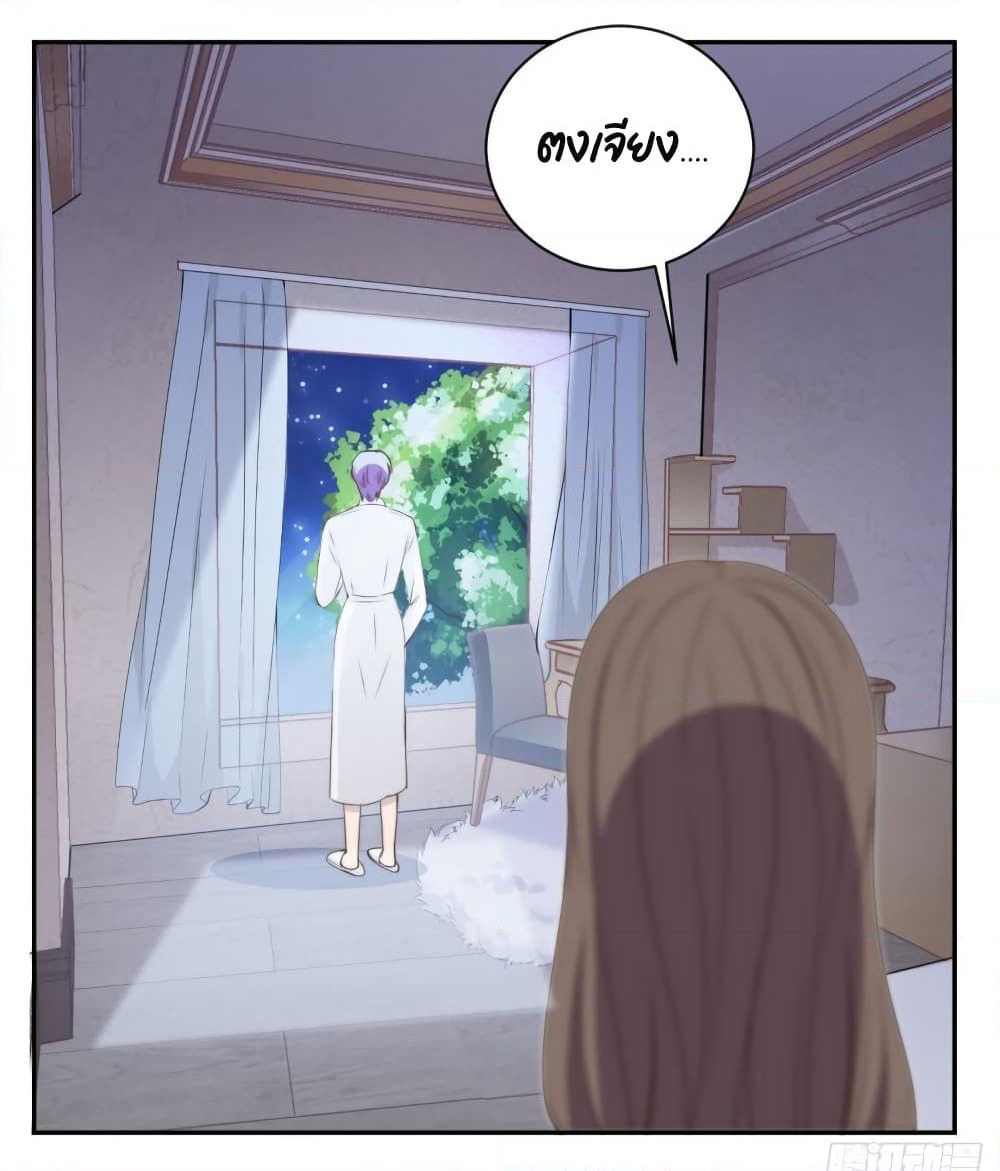 A Hidden Love Marriage page 3