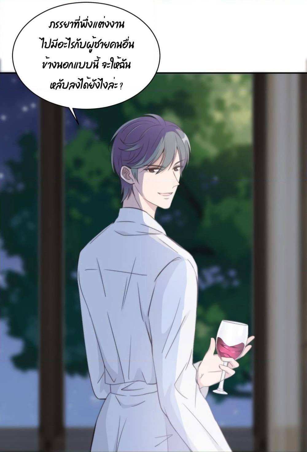 A Hidden Love Marriage page 4