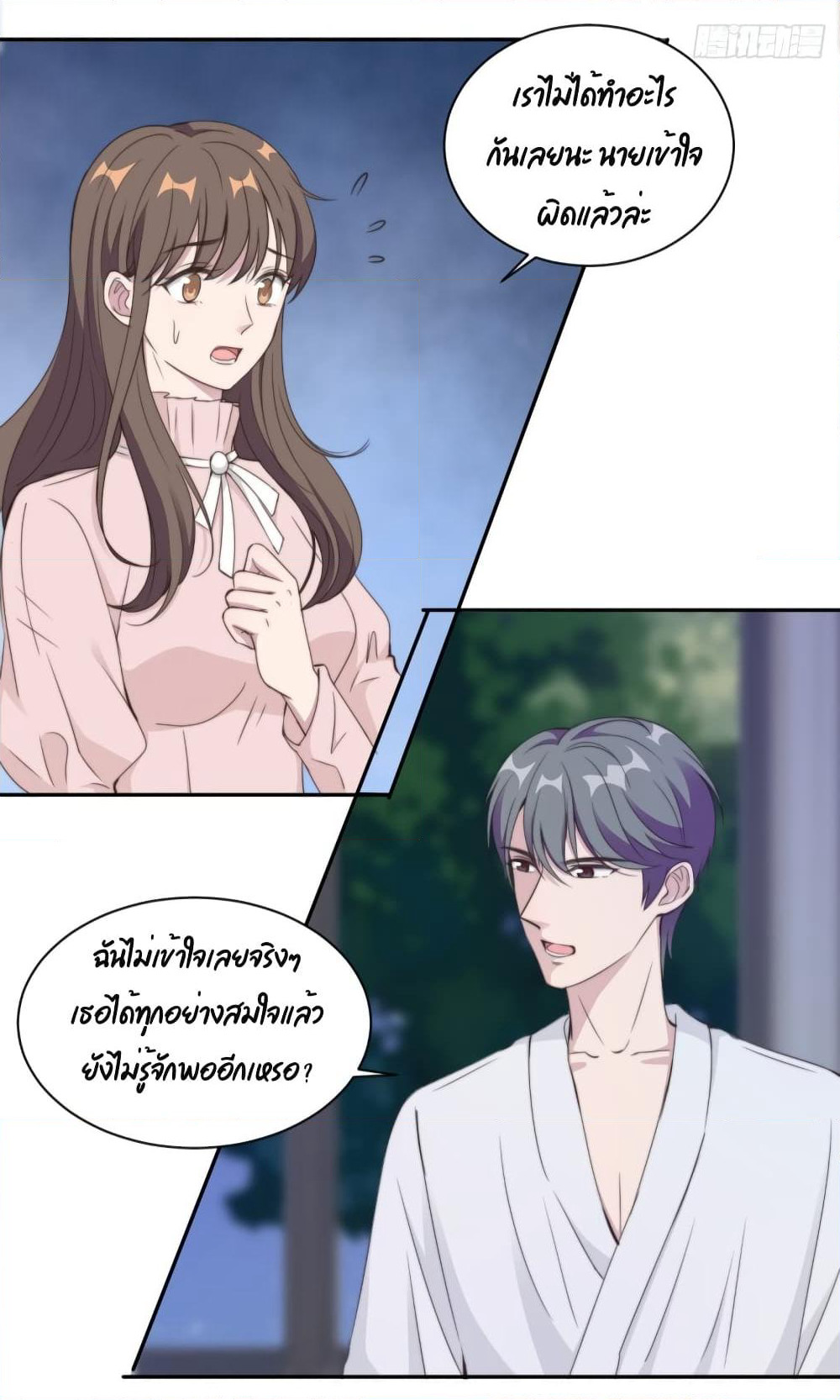 A Hidden Love Marriage page 5