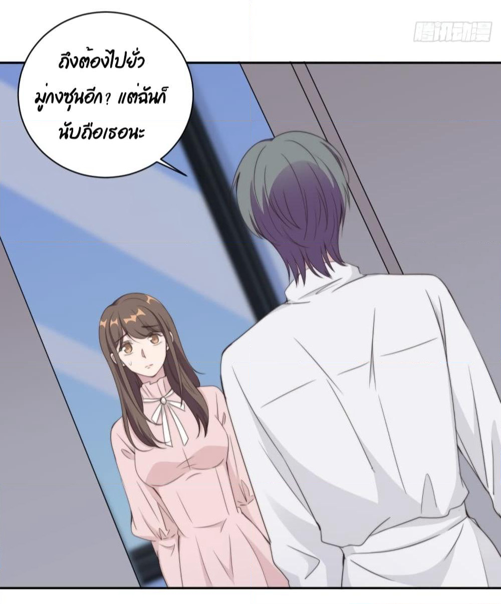 A Hidden Love Marriage page 6