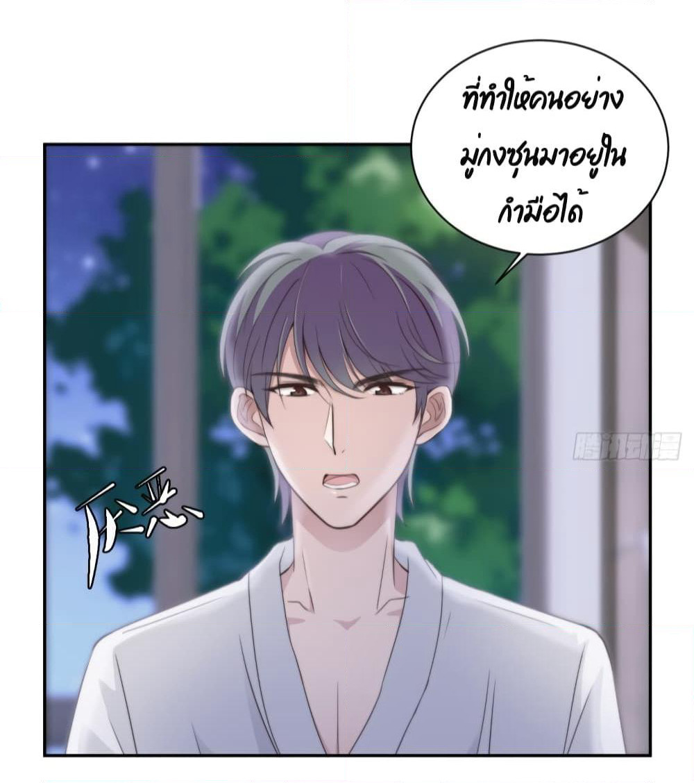 A Hidden Love Marriage page 7