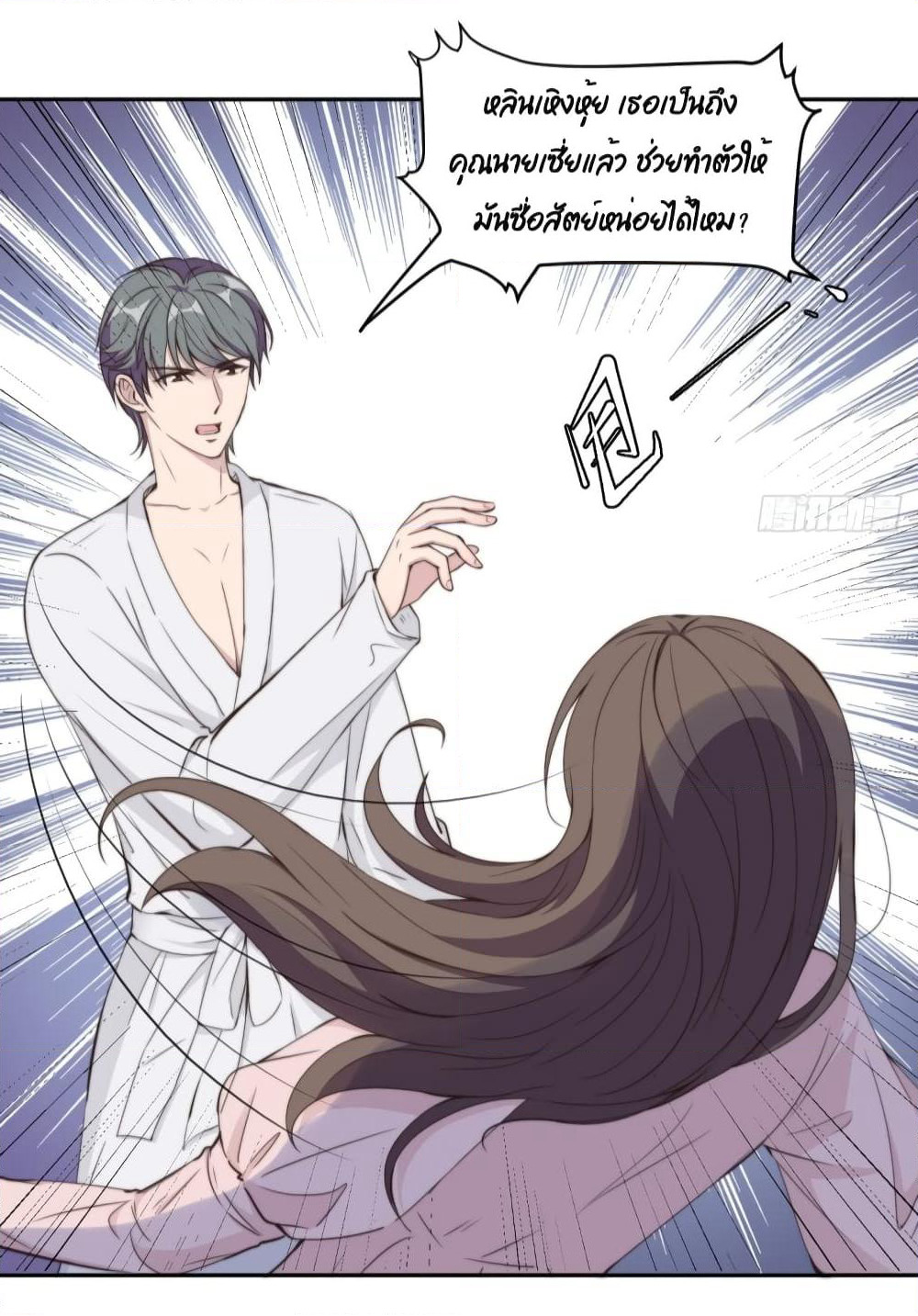 A Hidden Love Marriage page 10