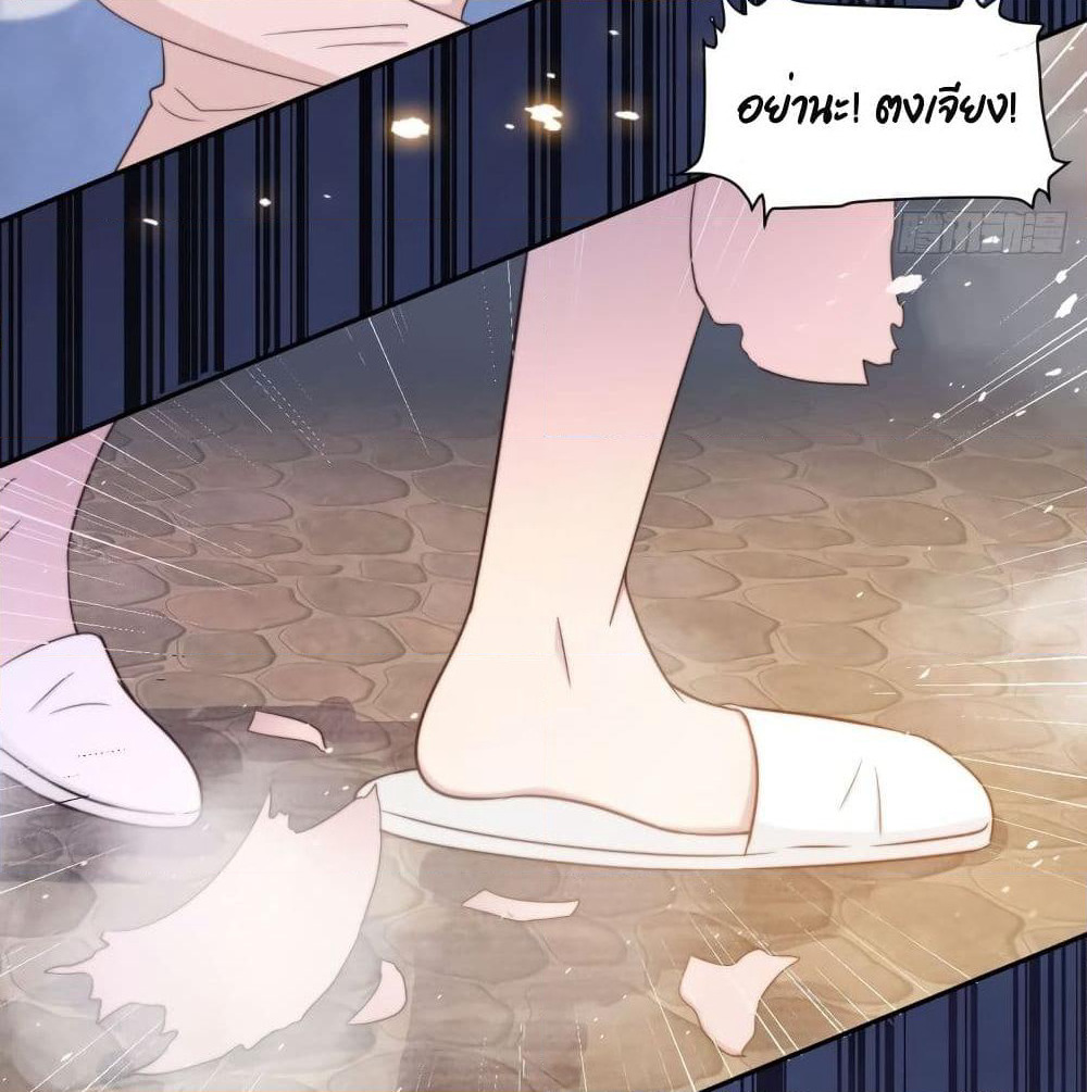A Hidden Love Marriage page 3