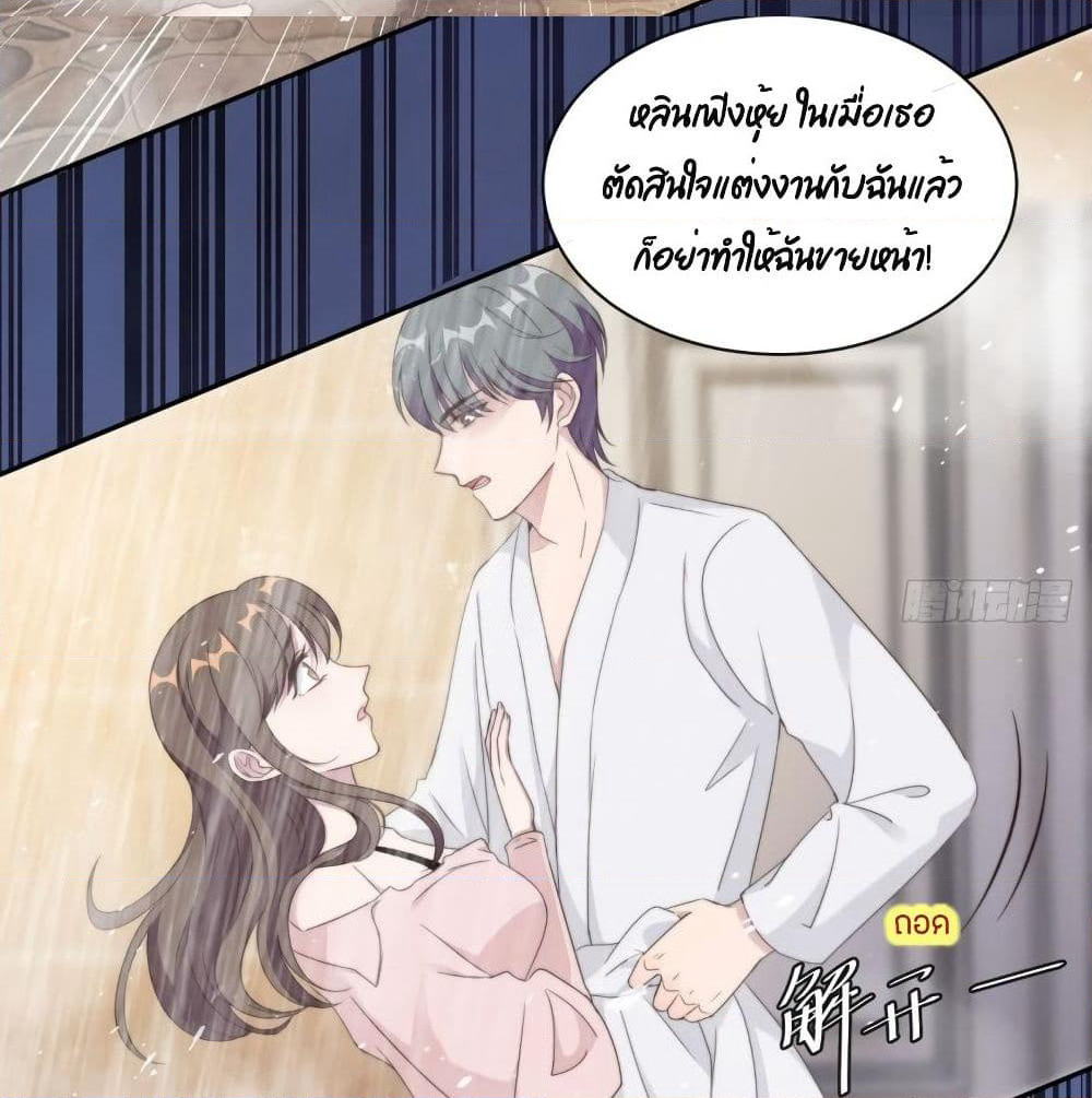 A Hidden Love Marriage page 4