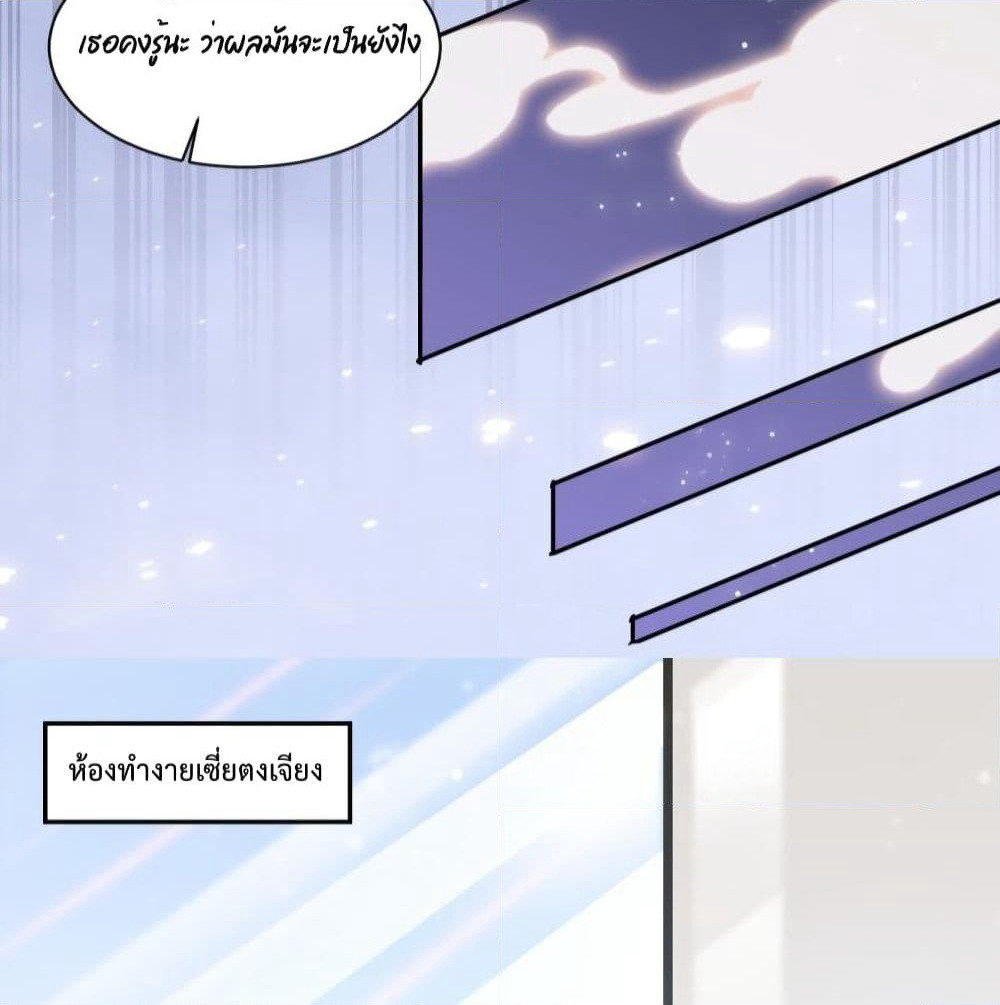 A Hidden Love Marriage page 7