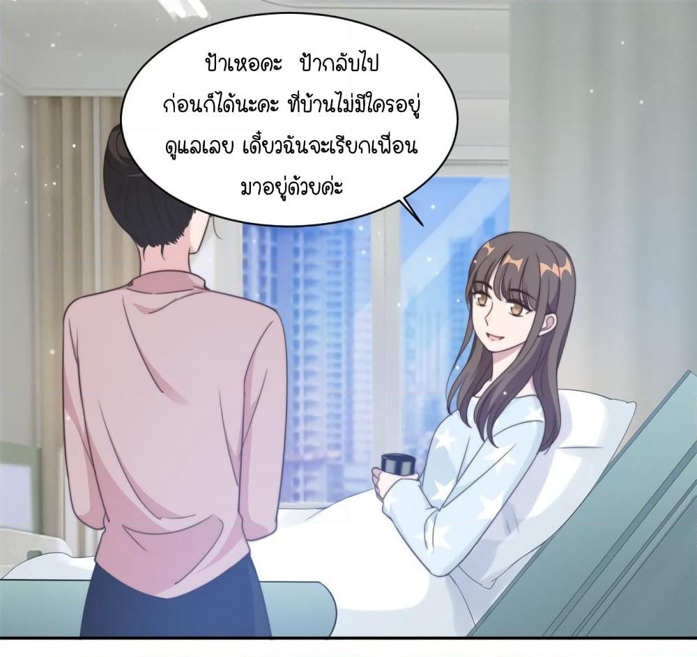 A Hidden Love Marriage page 2