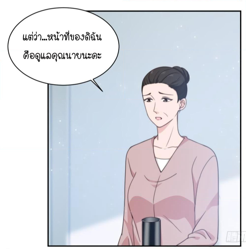 A Hidden Love Marriage page 3