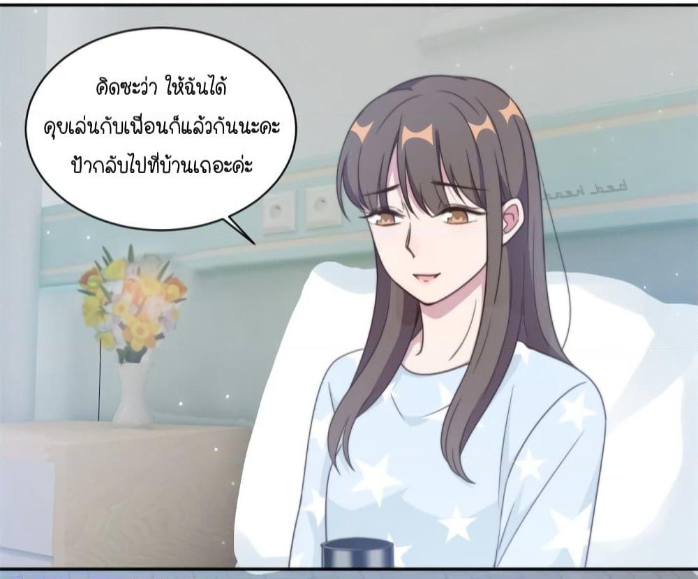 A Hidden Love Marriage page 4