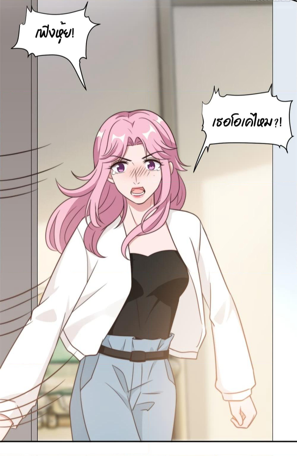 A Hidden Love Marriage page 7