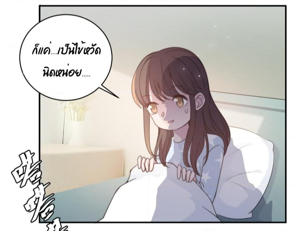 A Hidden Love Marriage page 8