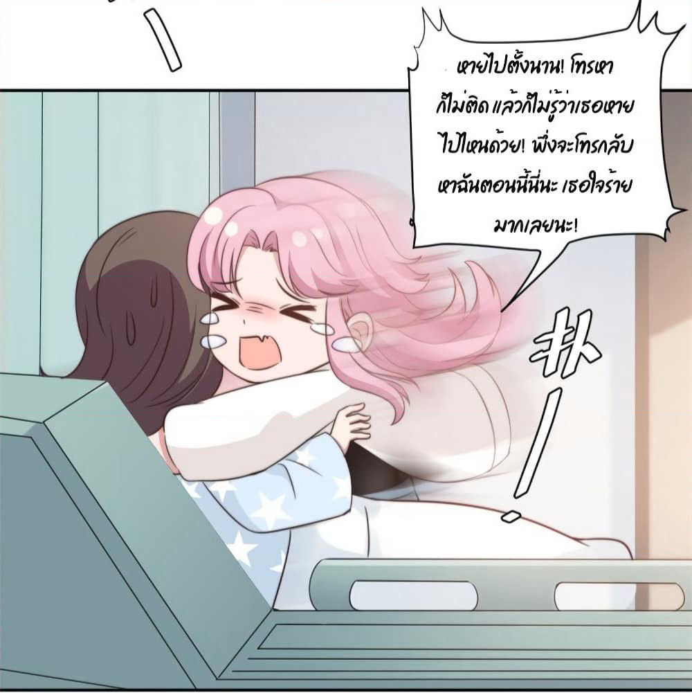 A Hidden Love Marriage page 9