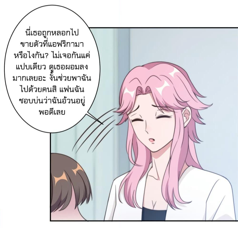 A Hidden Love Marriage page 10