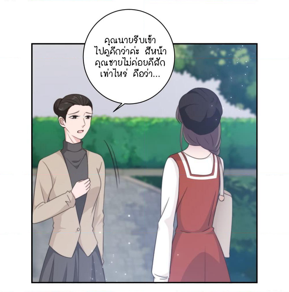 A Hidden Love Marriage page 2